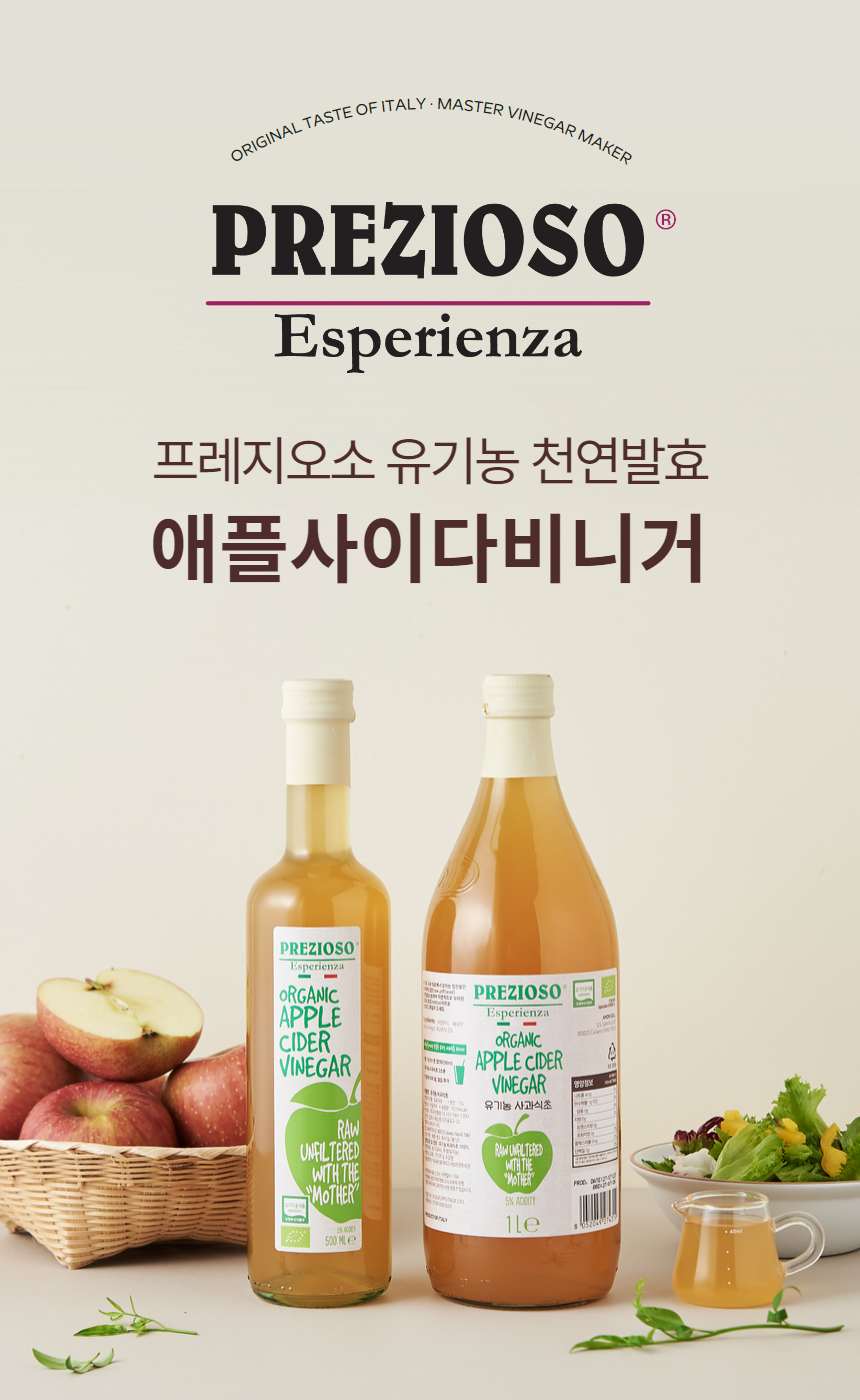 [홈쇼핑] [상세]프레지오소 애사비 1
